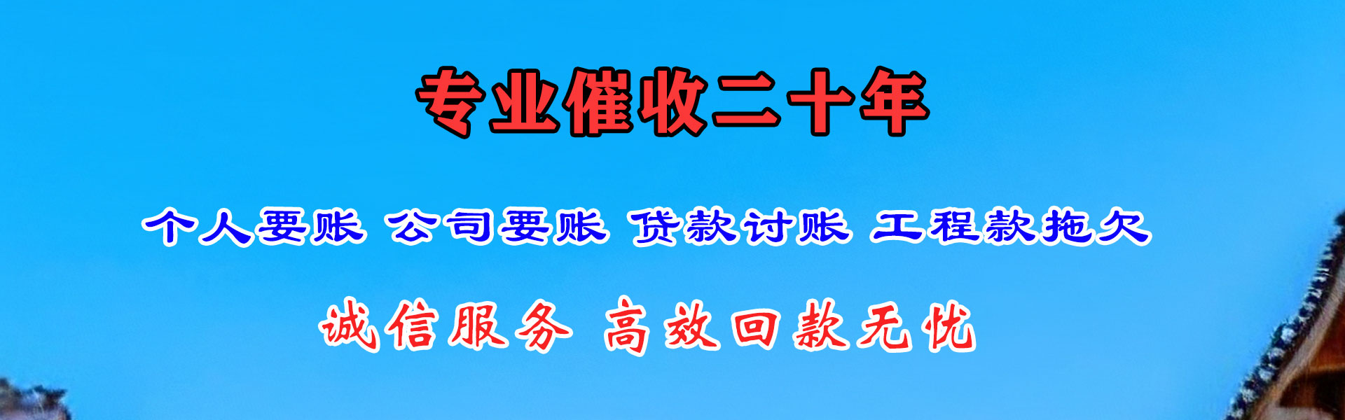 鄄城讨债公司
