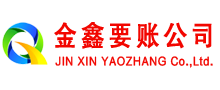 鄄城要账公司